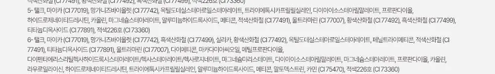 [블루밍테일콜라보] 투에이엔 베러 미 아이 팔레트 21 colors (기획/단품) 상세페이지 57